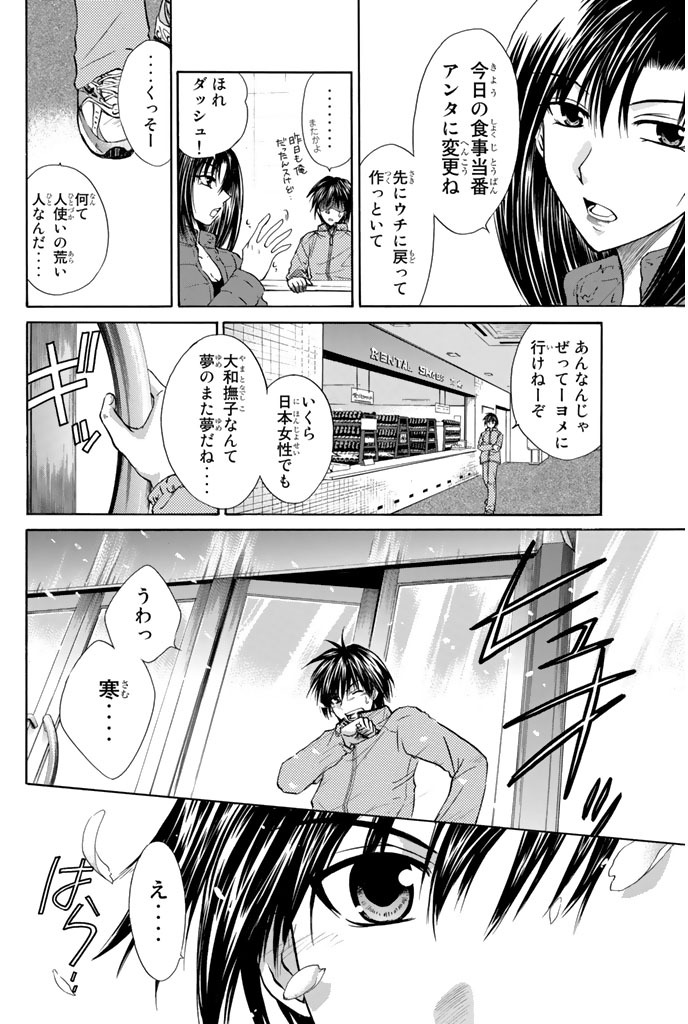 瀬上あきら おすすすめ漫画 評価 情報 コミックナビ 瀬上あきら おすすすめ漫画 評価 情報 コミックナビ