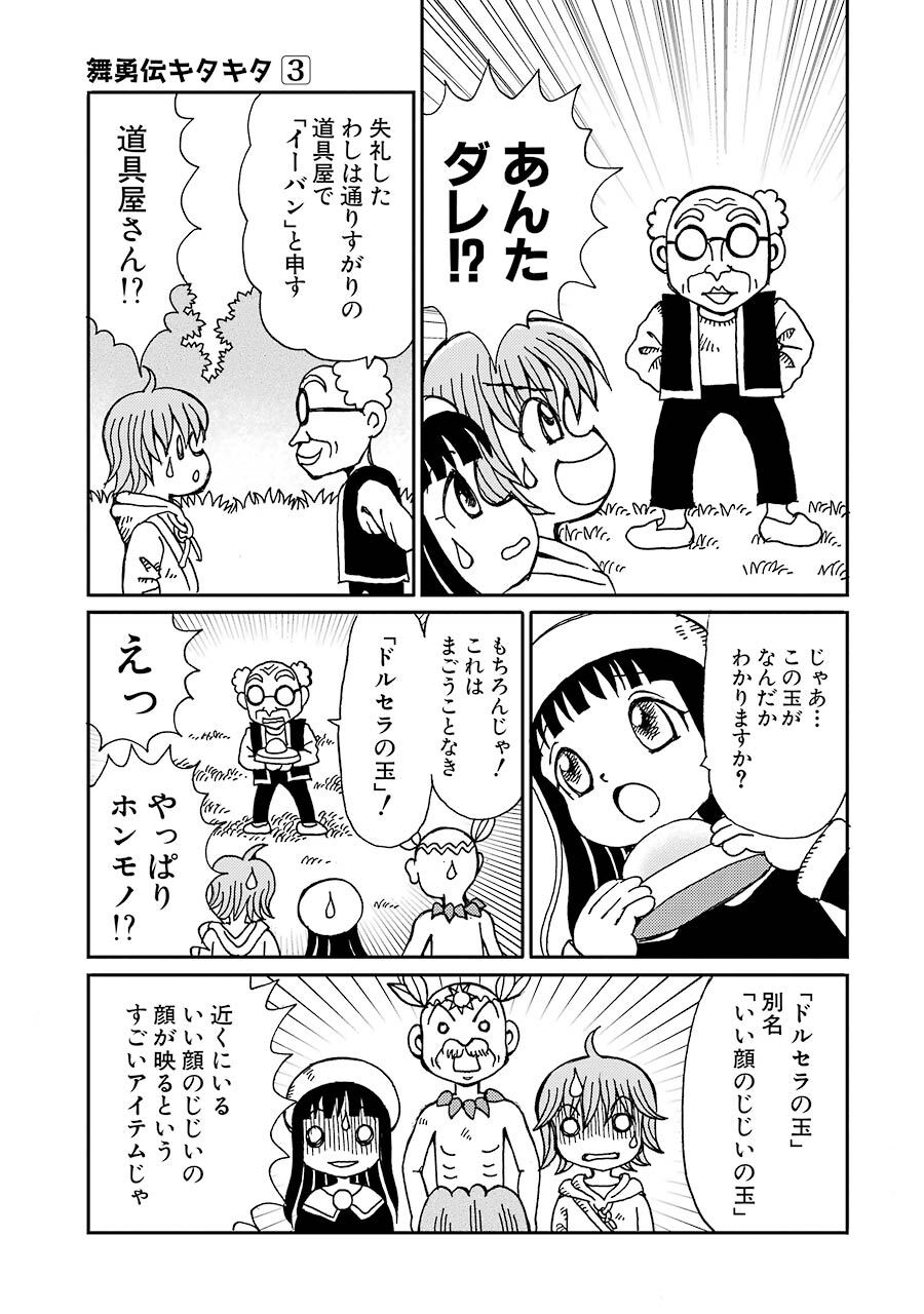 魔法陣グルグル外伝 舞勇伝キタキタ3巻 Amebaマンガ 旧 読書のお時間です