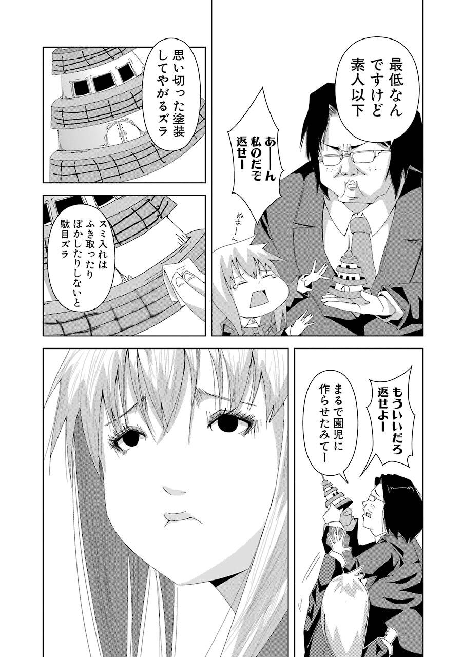 プラスチック姉さん 1巻 無料 試し読みなら Amebaマンガ 旧 読書のお時間です