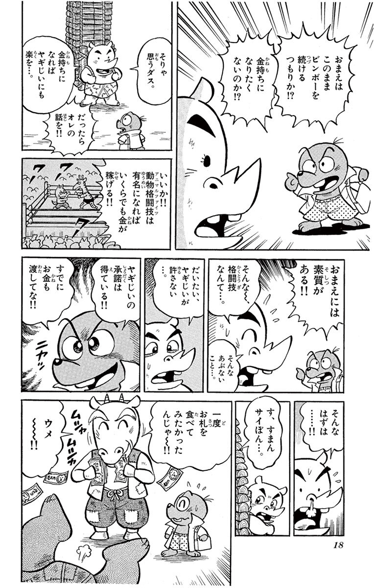 Images Of どすこい サイぼん Japaneseclass Jp