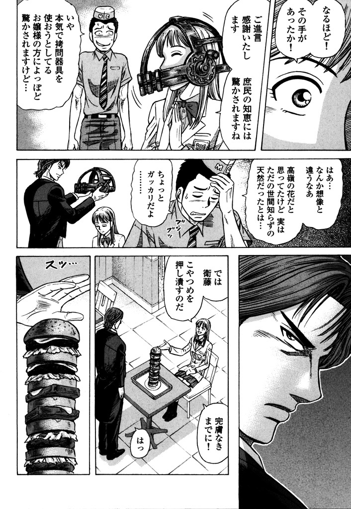 闘う執事 1 Amebaマンガ 旧 読書のお時間です