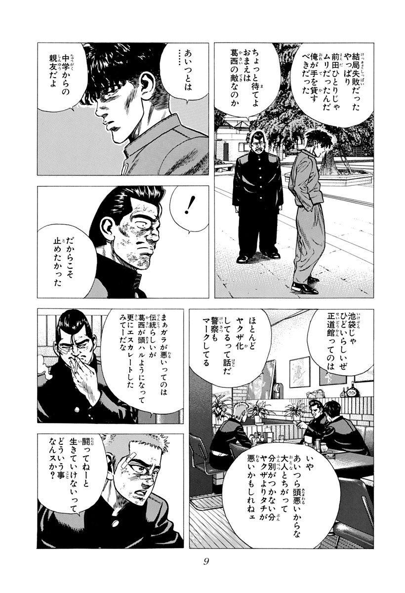 ろくでなしblues 17 Amebaマンガ 旧 読書のお時間です