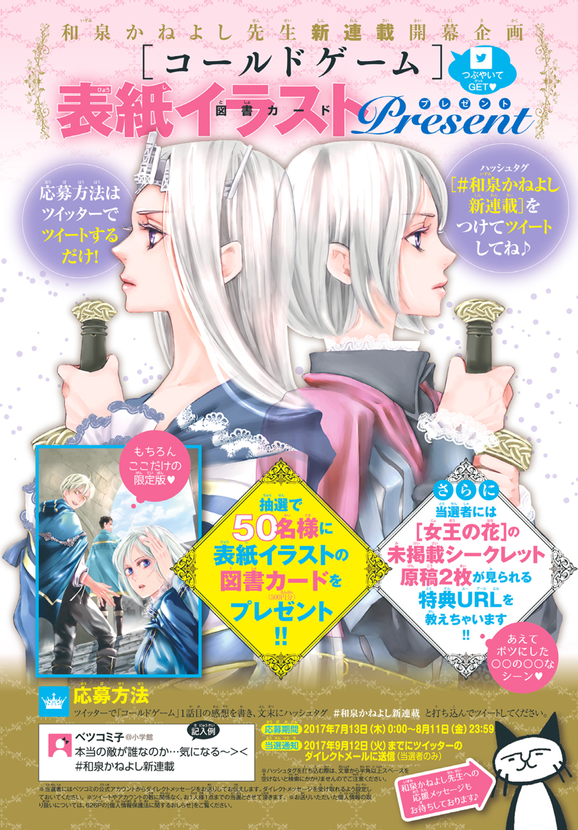 ベツコミ 17年8月号 17年7月13日発売 無料 試し読みなら Amebaマンガ 旧 読書のお時間です