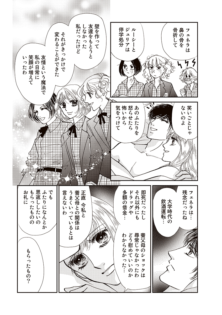 華麗なる日々 セット 無料 試し読みなら Amebaマンガ 旧 読書のお時間です