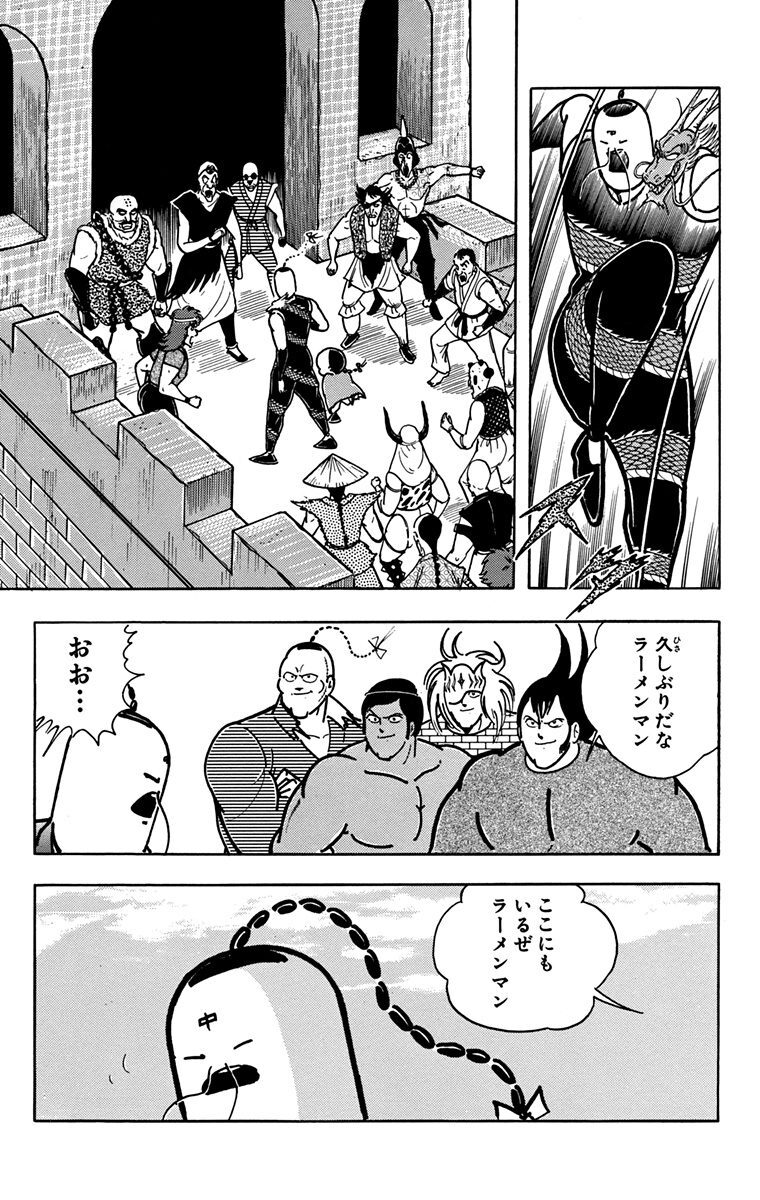 闘将 拉麺男 12 Amebaマンガ 旧 読書のお時間です