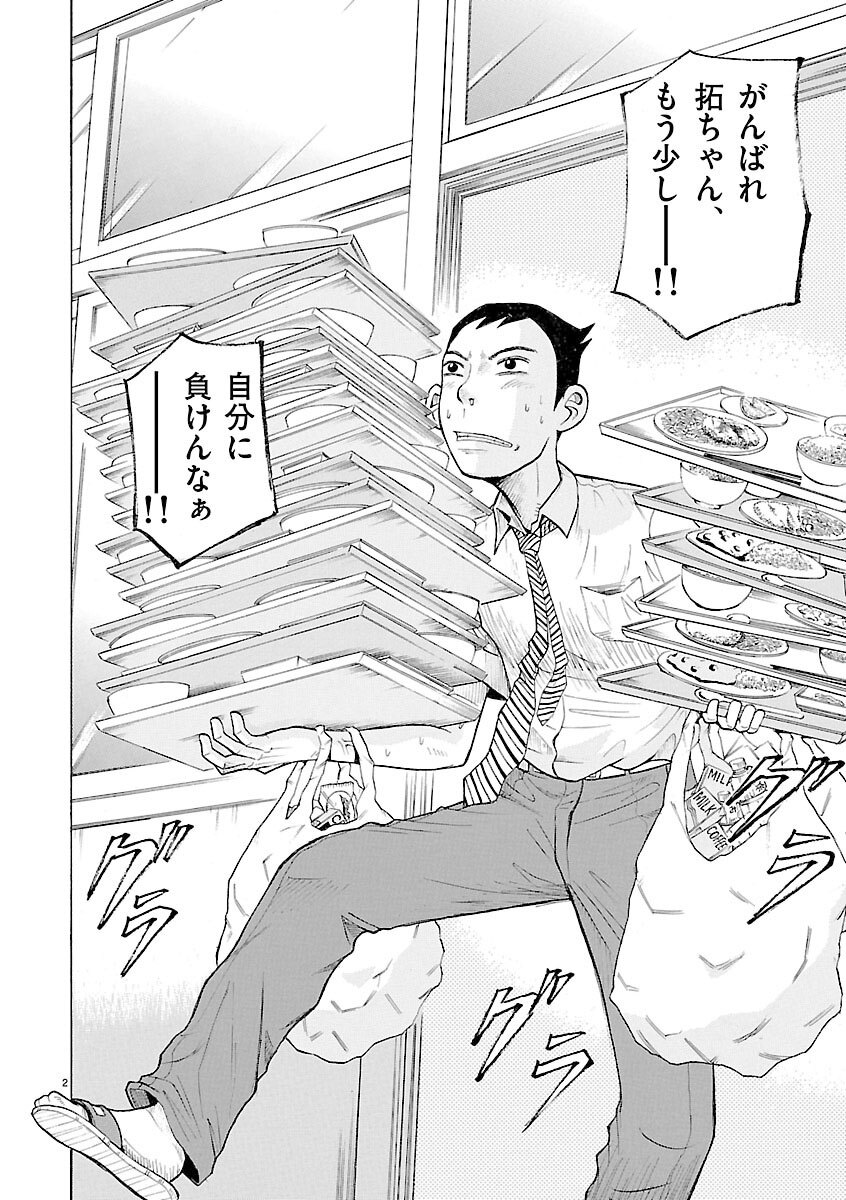 じゅくじゅく 1 無料 試し読みなら Amebaマンガ 旧 読書のお時間です