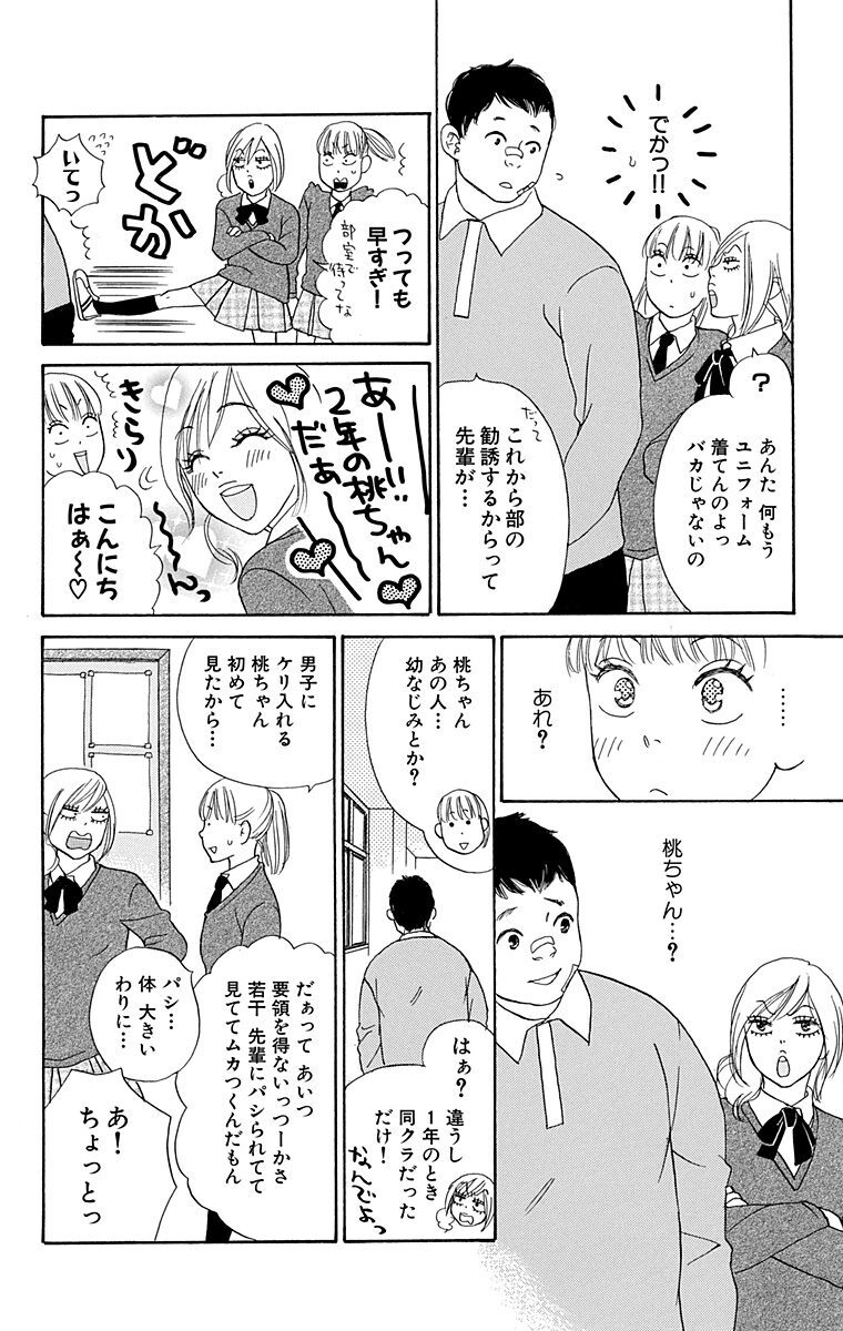 アスコーマーチ 4 Amebaマンガ 旧 読書のお時間です