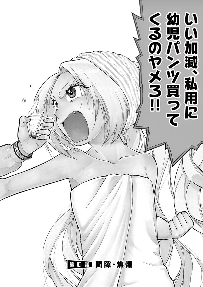 宵街オーバーロード 2 無料 試し読みなら Amebaマンガ 旧 読書のお時間です