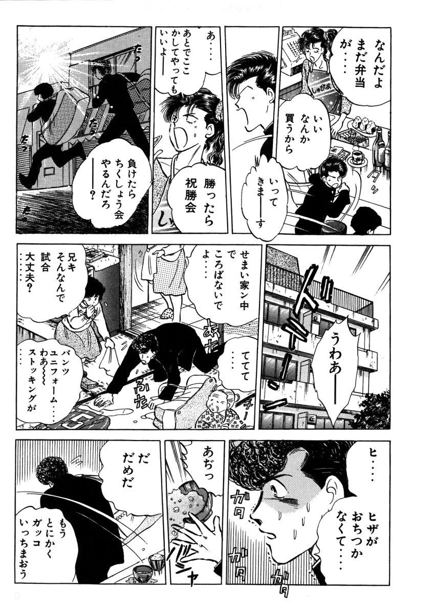 オフサイド １４巻 無料 試し読みなら Amebaマンガ 旧 読書のお時間です