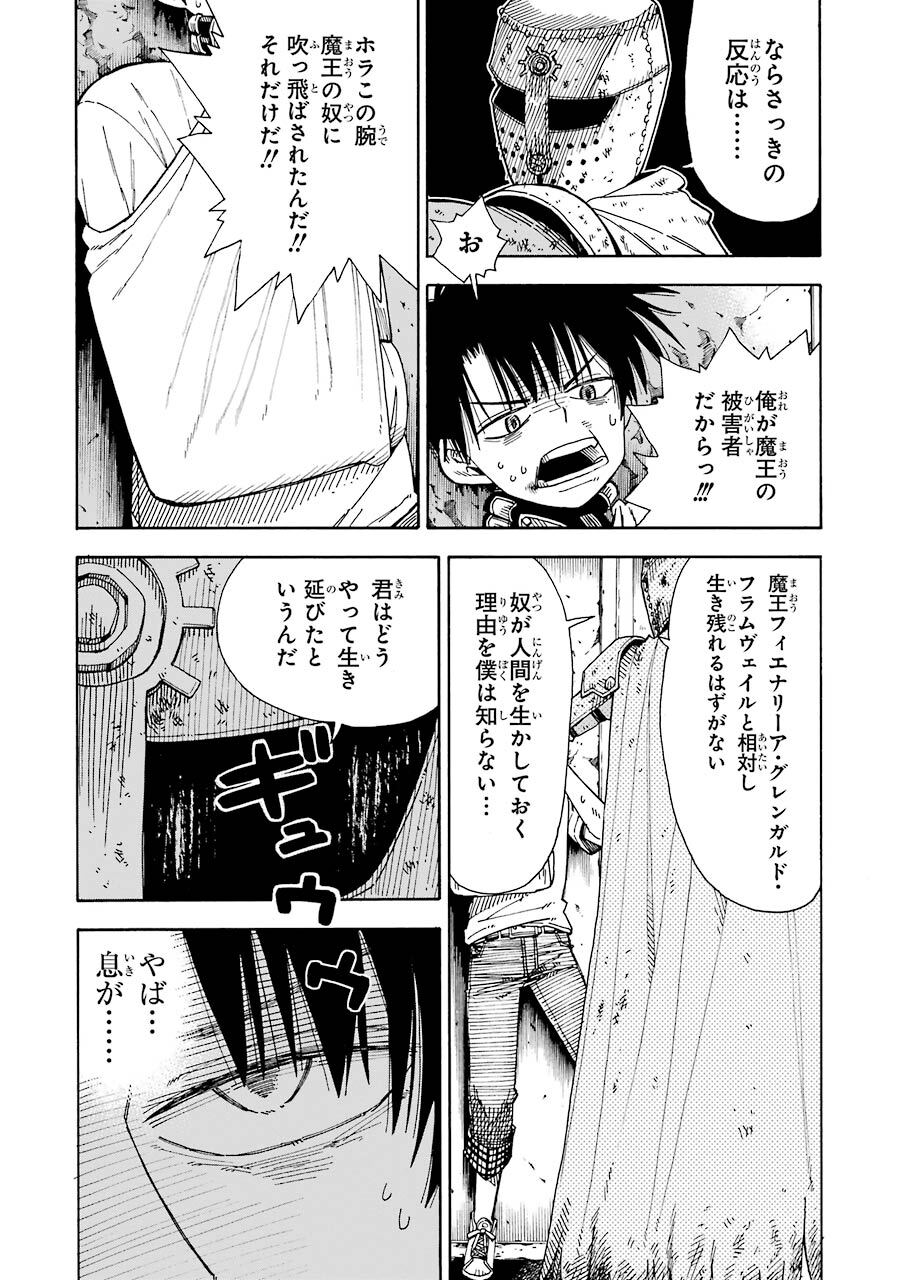 漫専魔王少女エナ様 2巻 Amebaマンガ 旧 読書のお時間です