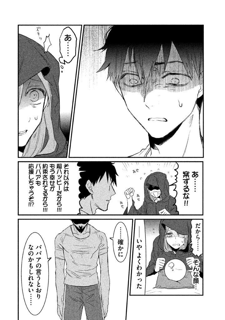 私が言うとおりになる １ Amebaマンガ 旧 読書のお時間です