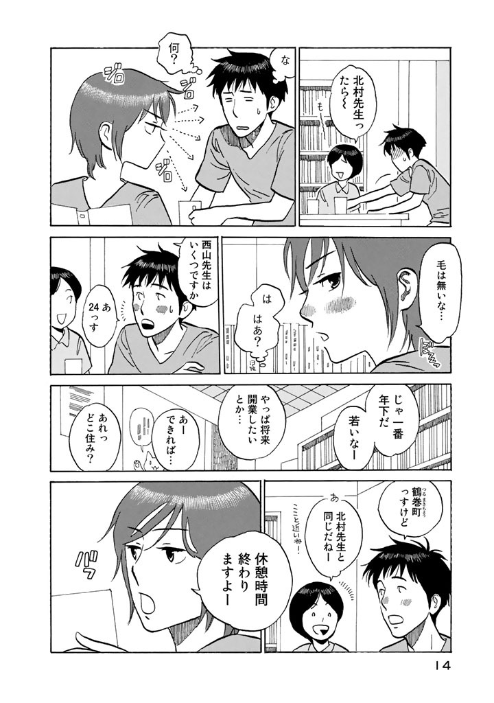 ちん ぱら １ 無料 試し読みなら Amebaマンガ 旧 読書のお時間です