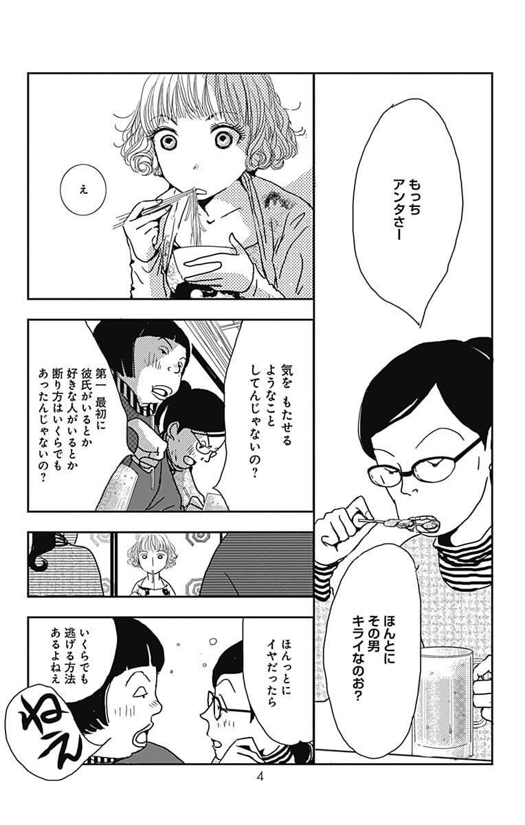 四百四病の外 2 Amebaマンガ 旧 読書のお時間です