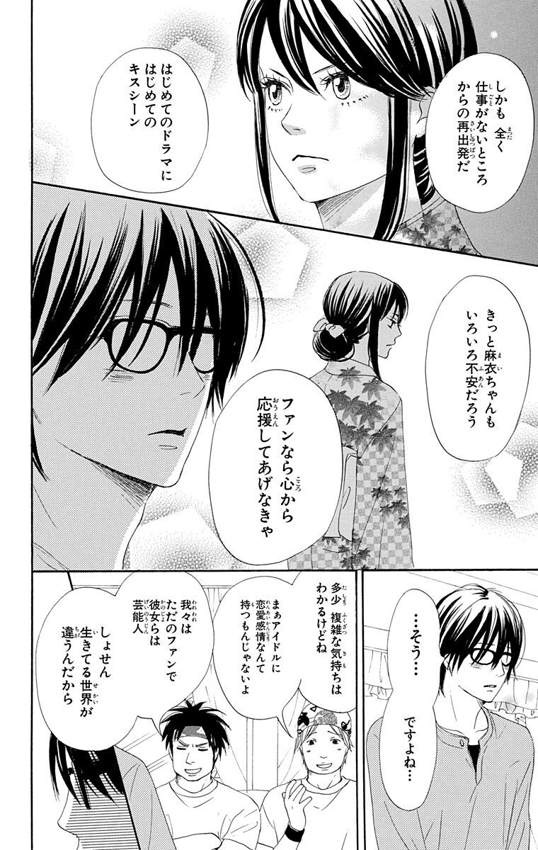 ベリー ダイナマイト 3 Amebaマンガ 旧 読書のお時間です