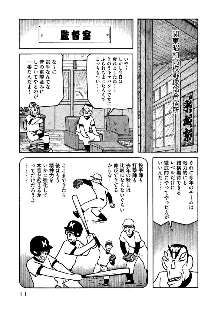 実録 関東昭和軍 Japaneseclass Jp