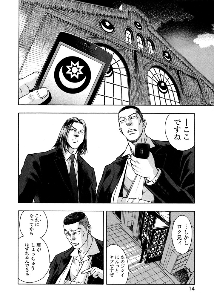 コンプリート リバーシブル マン 漫画 スマホ 壁紙 かっこいい