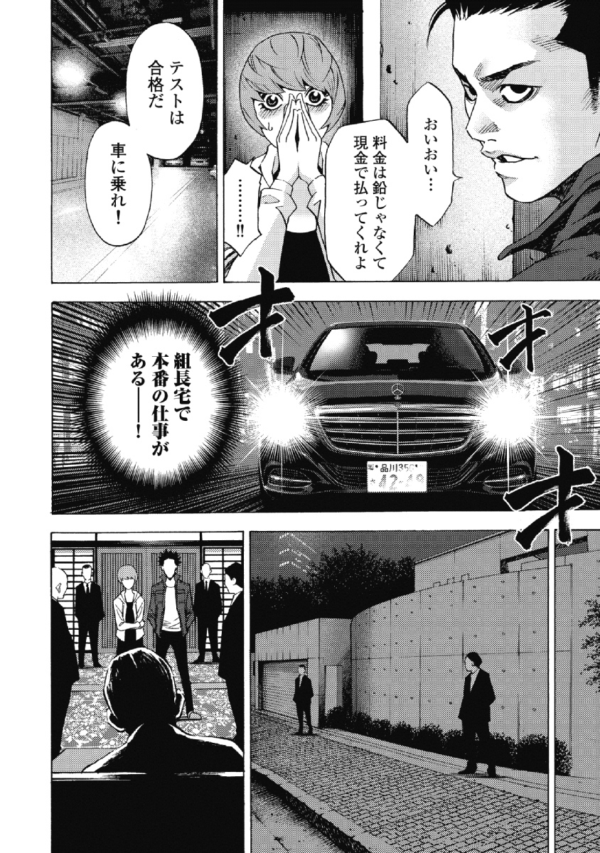 鍵師ロック 1 無料 試し読みなら Amebaマンガ 旧 読書のお時間です