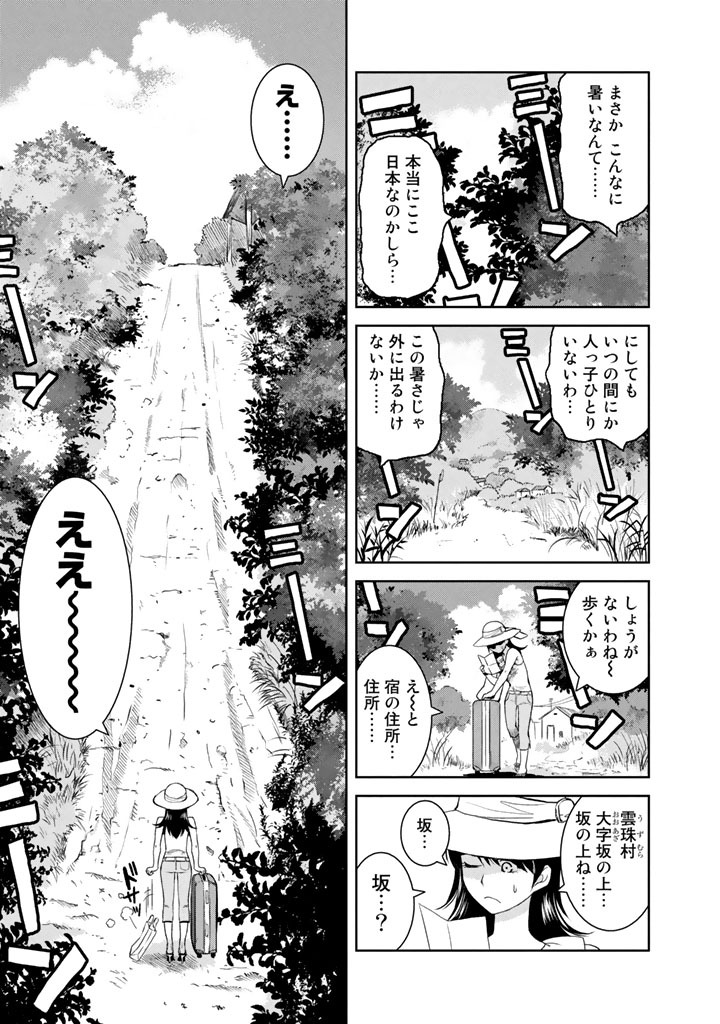 ロケットスターター ２ Amebaマンガ 旧 読書のお時間です