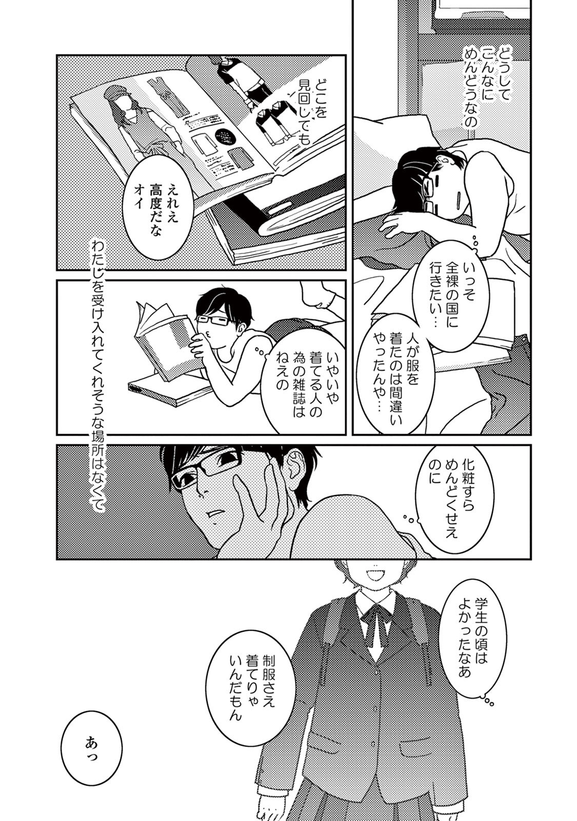 1000以上 あたらしいひふ 漫画 ババットウォール