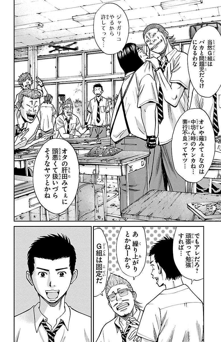 Gメン １ Amebaマンガ 旧 読書のお時間です