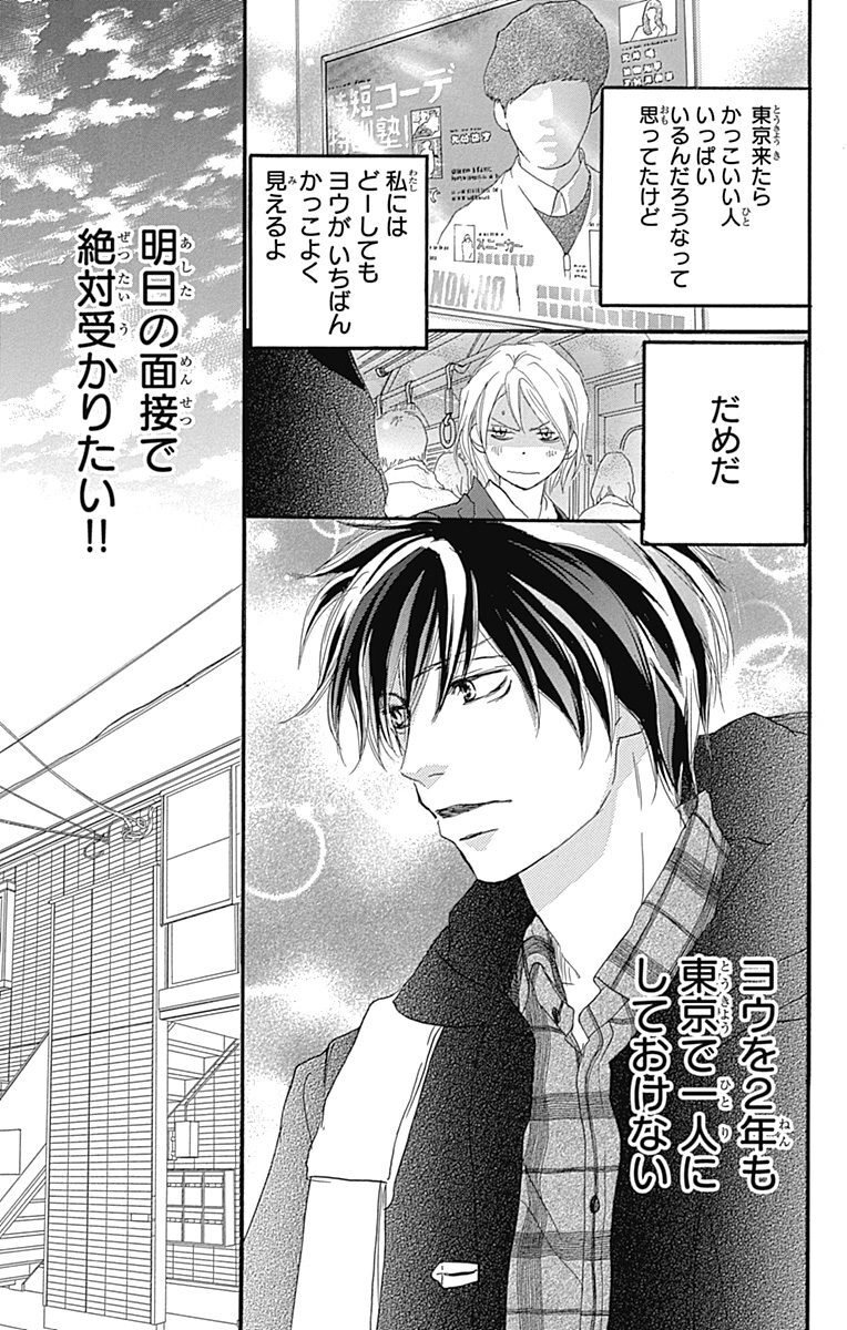 コンプリート 高校 デビュー 最終 巻 Hd壁紙画像のベストセレクションfhd コンプリート 高校 デビュー 最終 巻 Hd壁紙画像のベストセレクションfhd
