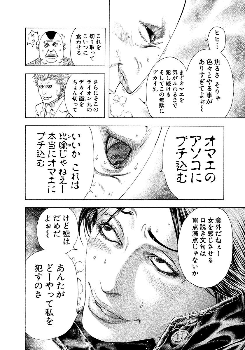 嘘喰い 15 Amebaマンガ 旧 読書のお時間です