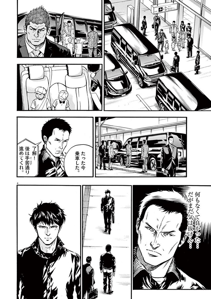 70以上 S 最後の警官 漫画 キャラクター より興味深い壁紙hd