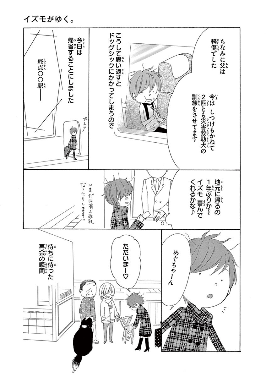 磯 メグ 漫画 世界漫画の物語 磯 メグ 漫画 世界漫画の物語