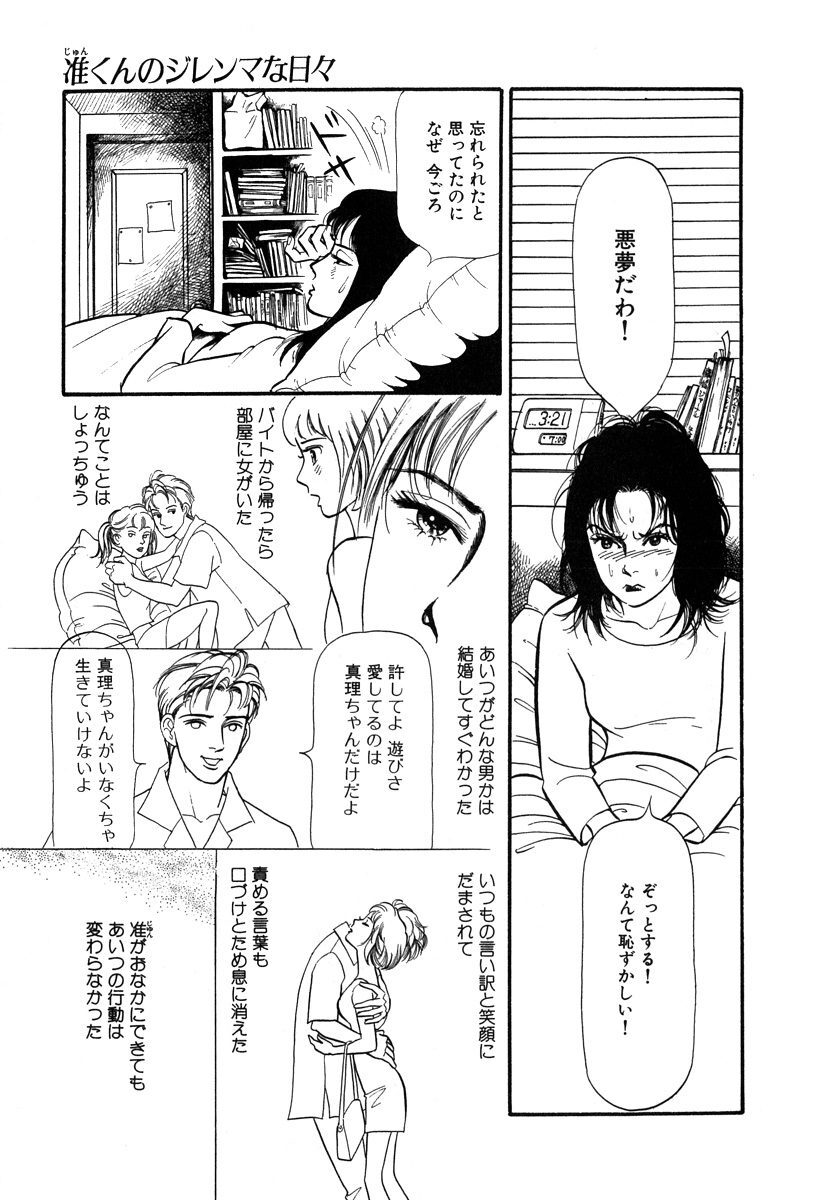 准くんのジレンマな日々 2 Amebaマンガ 旧 読書のお時間です