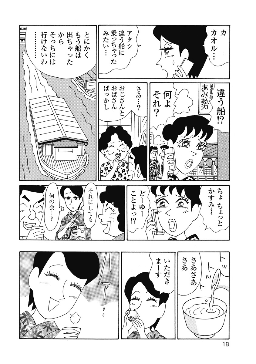 かすみたなびく 2 Amebaマンガ 旧 読書のお時間です