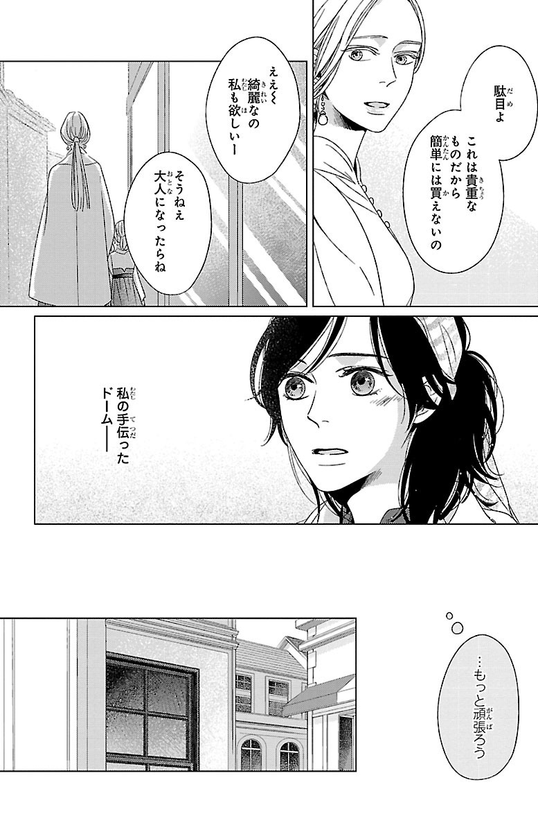 凍る空 砂鉱の国 １ Amebaマンガ 旧 読書のお時間です