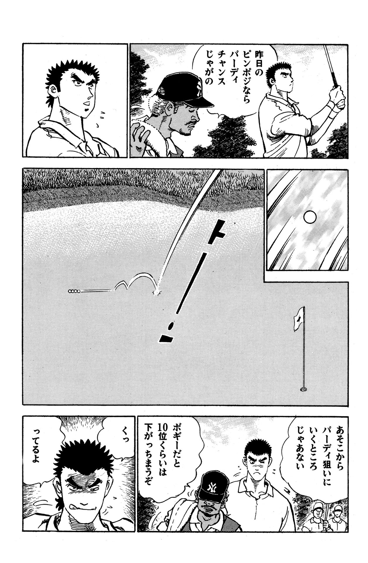 まっしぐら 23 Amebaマンガ 旧 読書のお時間です