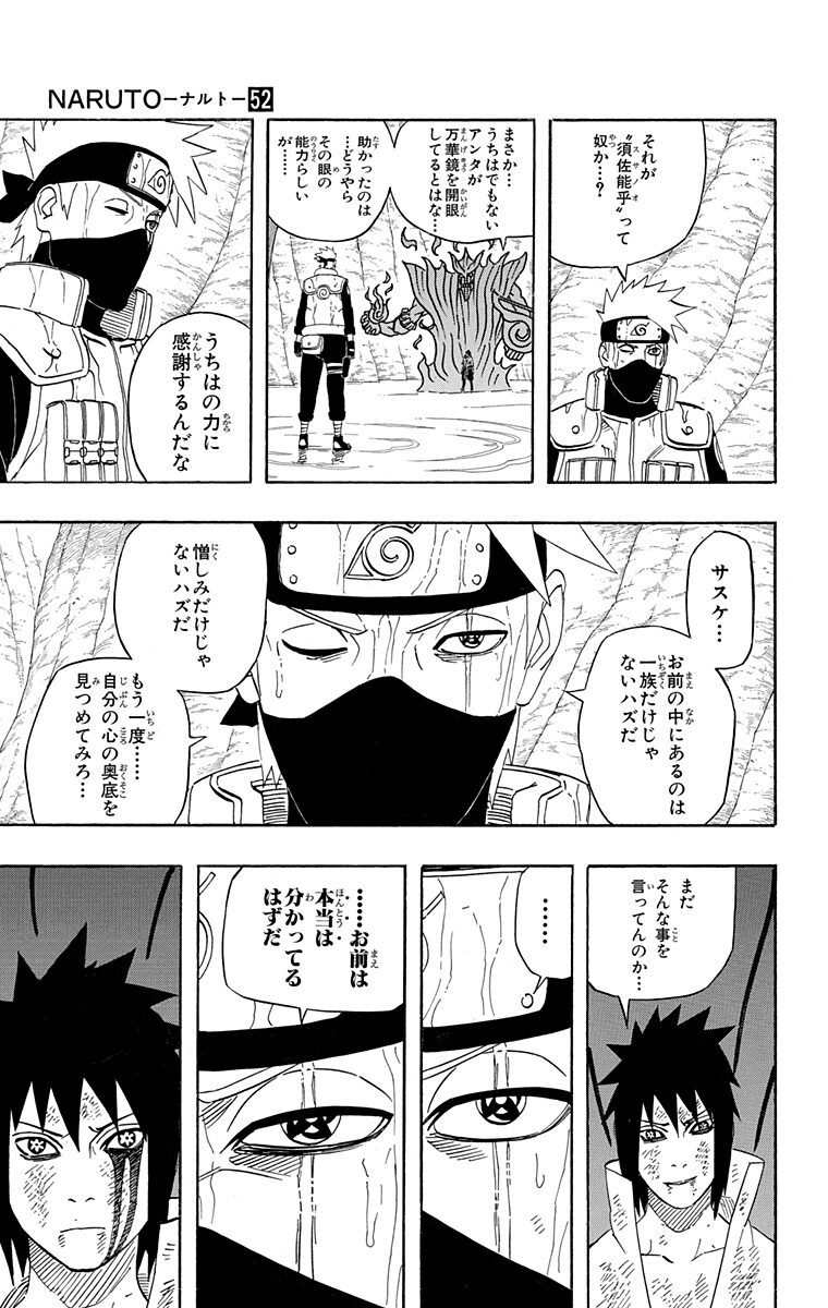 Naruto ナルト モノクロ版 52 Amebaマンガ 旧 読書のお時間です