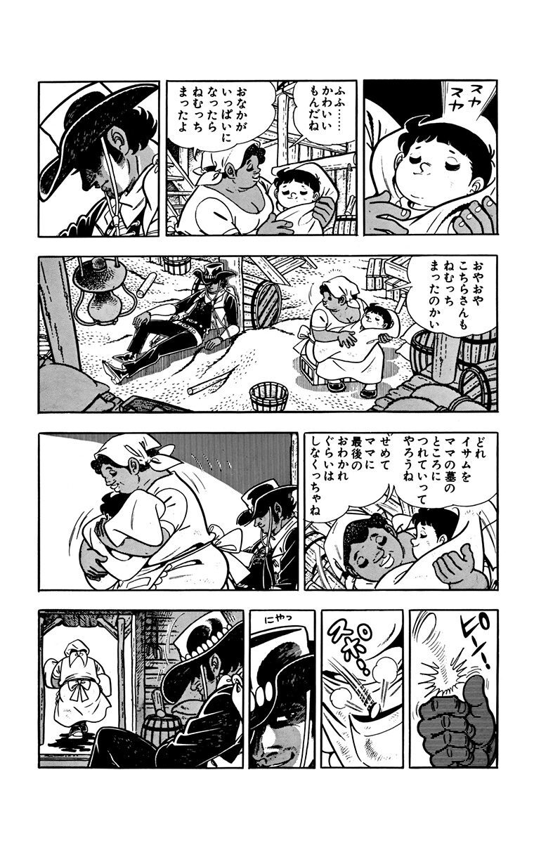 荒野の少年イサム 1 無料 試し読みなら Amebaマンガ 旧 読書のお時間です