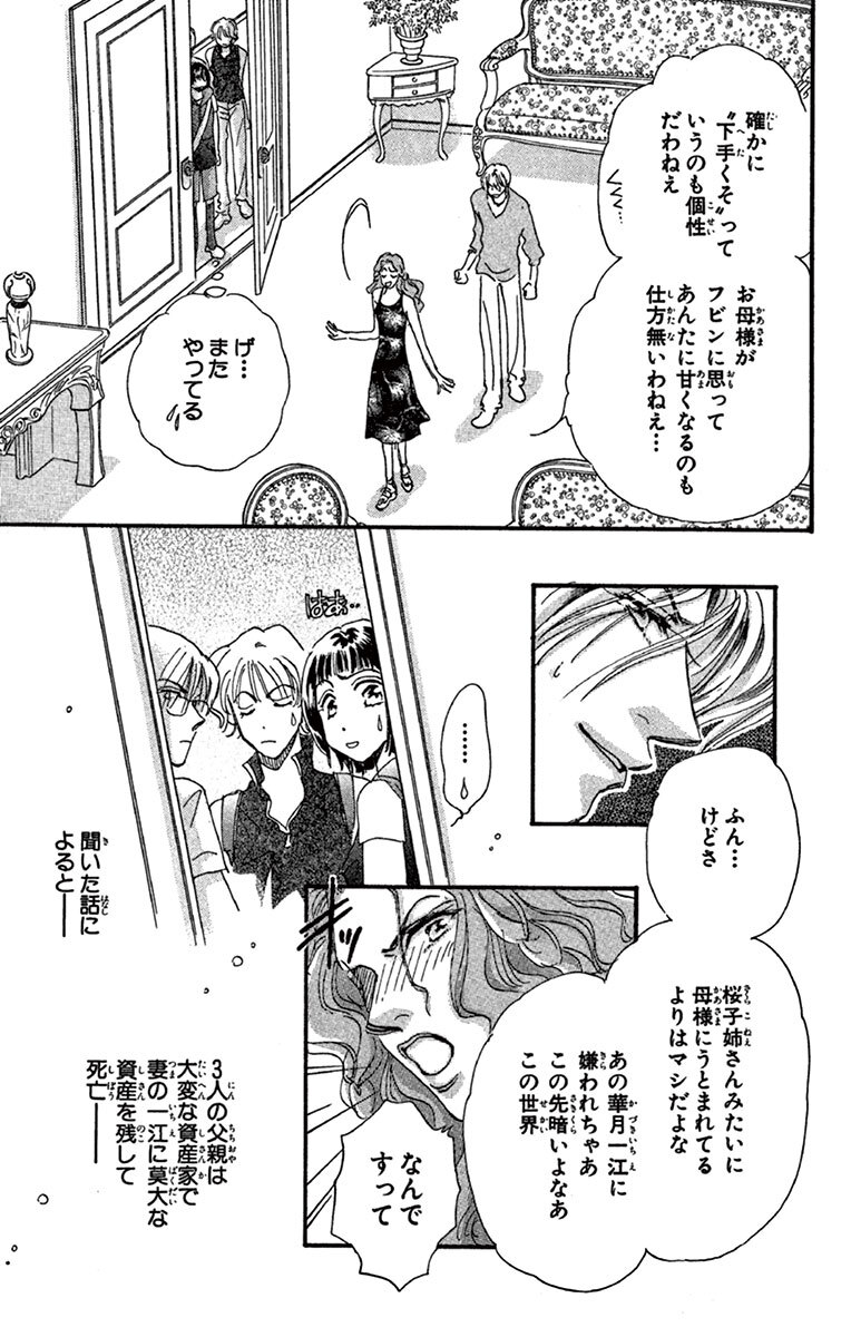 藍の女王 Amebaマンガ 旧 読書のお時間です