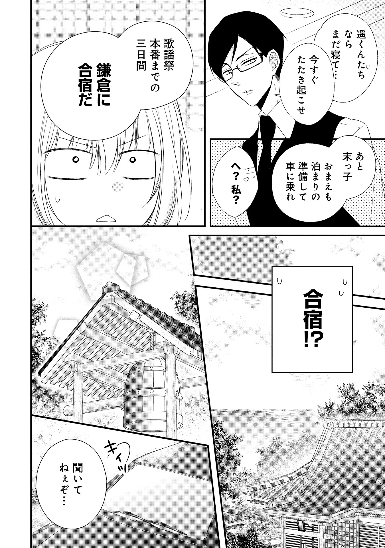 熱愛プリンス お兄ちゃんはキミが好き7 Amebaマンガ 旧 読書のお時間です