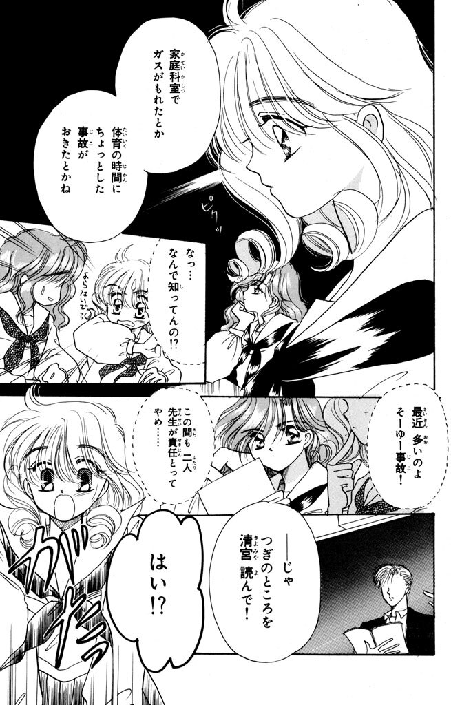 プライベート アイズ 漫画 ただの悪魔の画像