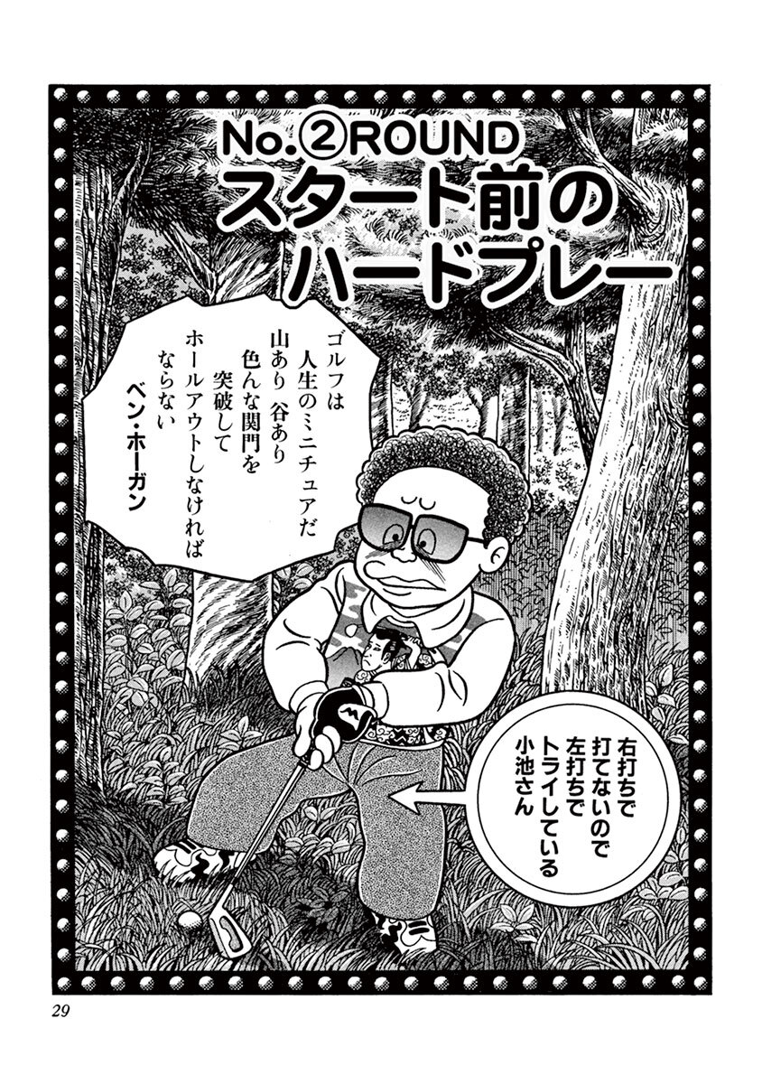 ホアー 小池さん 1 Amebaマンガ 旧 読書のお時間です