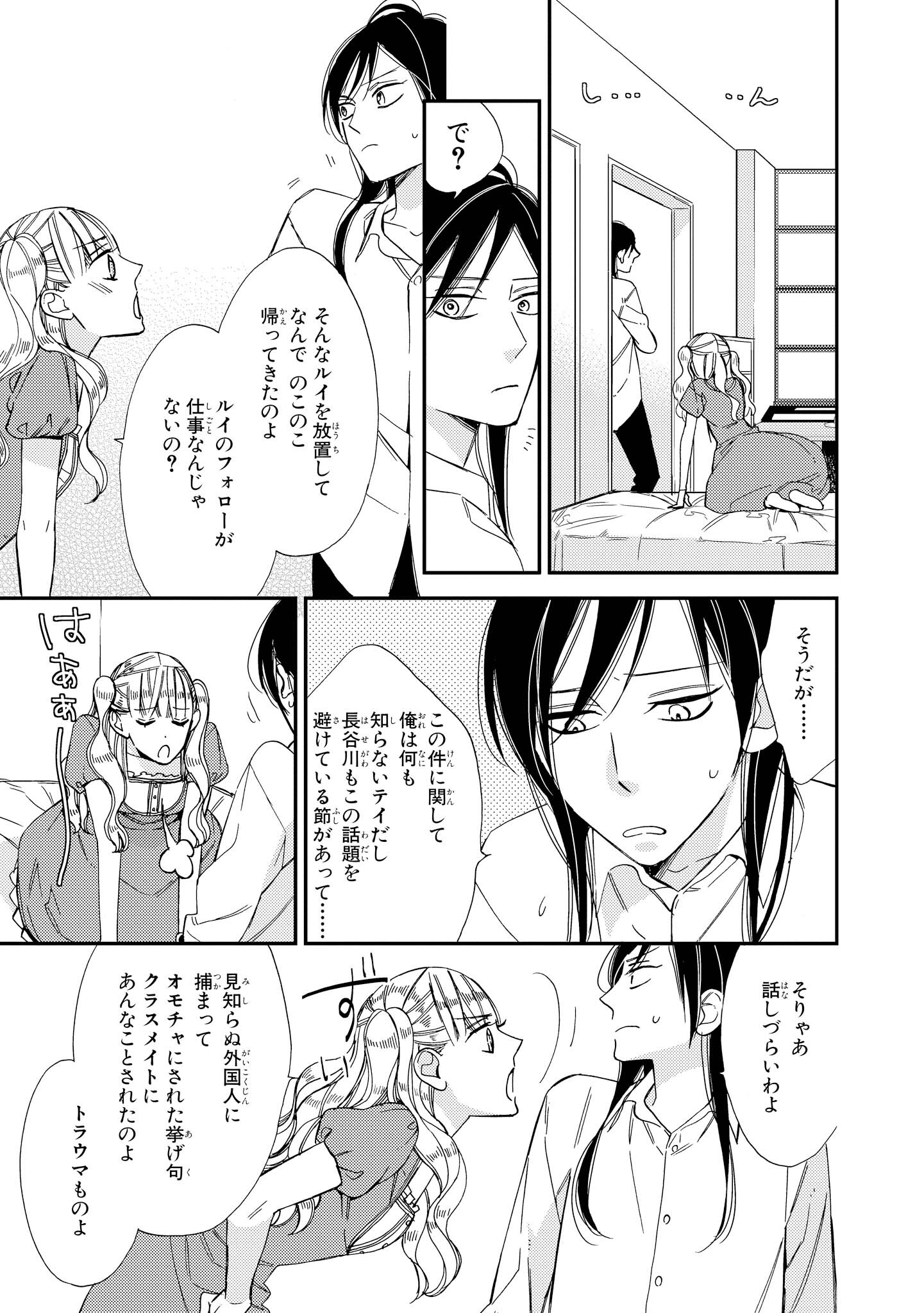 それが世界のフツーになる 3 Amebaマンガ 旧 読書のお時間です