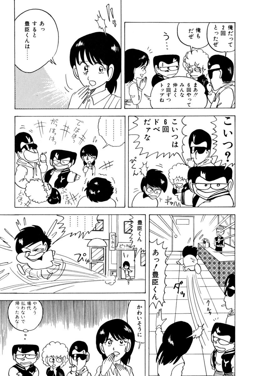 スーパーヅガン 1 無料 試し読みなら Amebaマンガ 旧 読書のお時間です