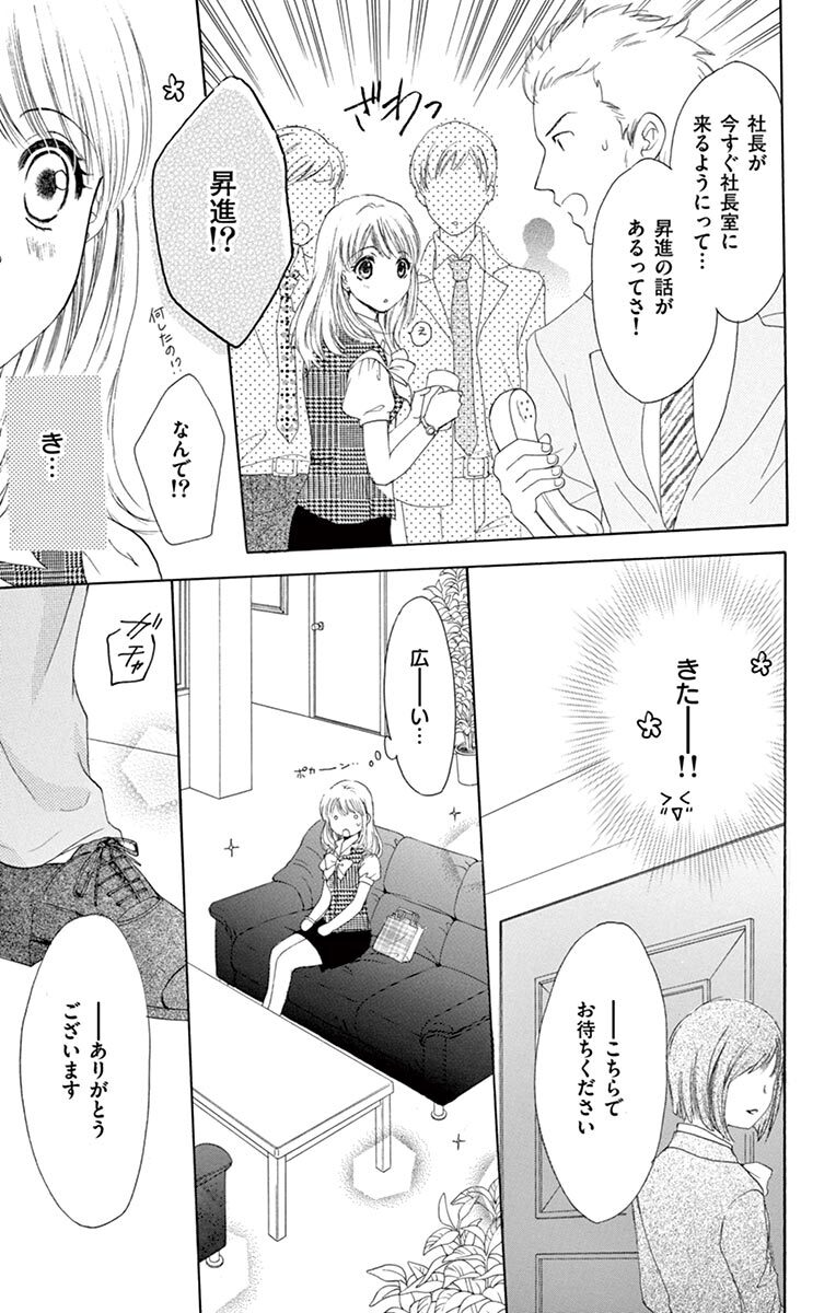 花嫁に配属されました 1 Amebaマンガ 旧 読書のお時間です