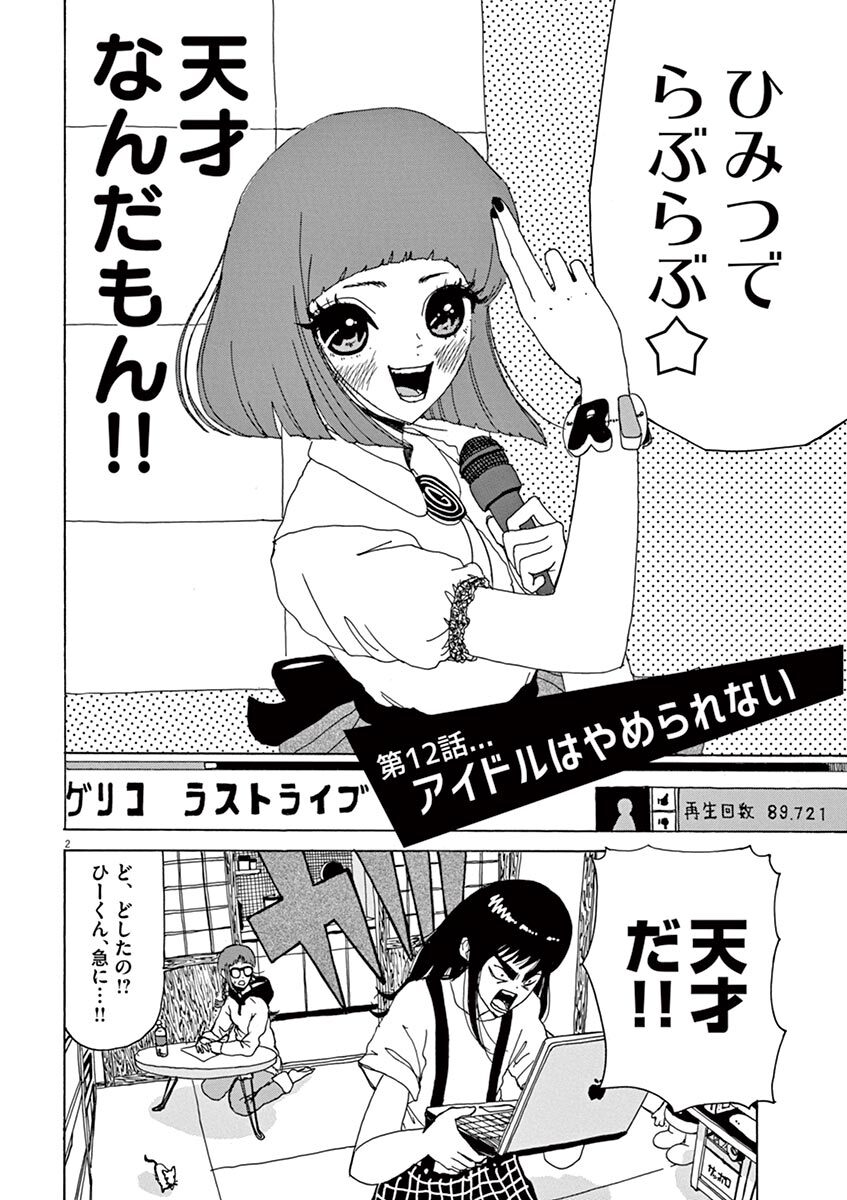 ぐりこカミングスーン 2 無料 試し読みなら Amebaマンガ 旧 読書のお時間です