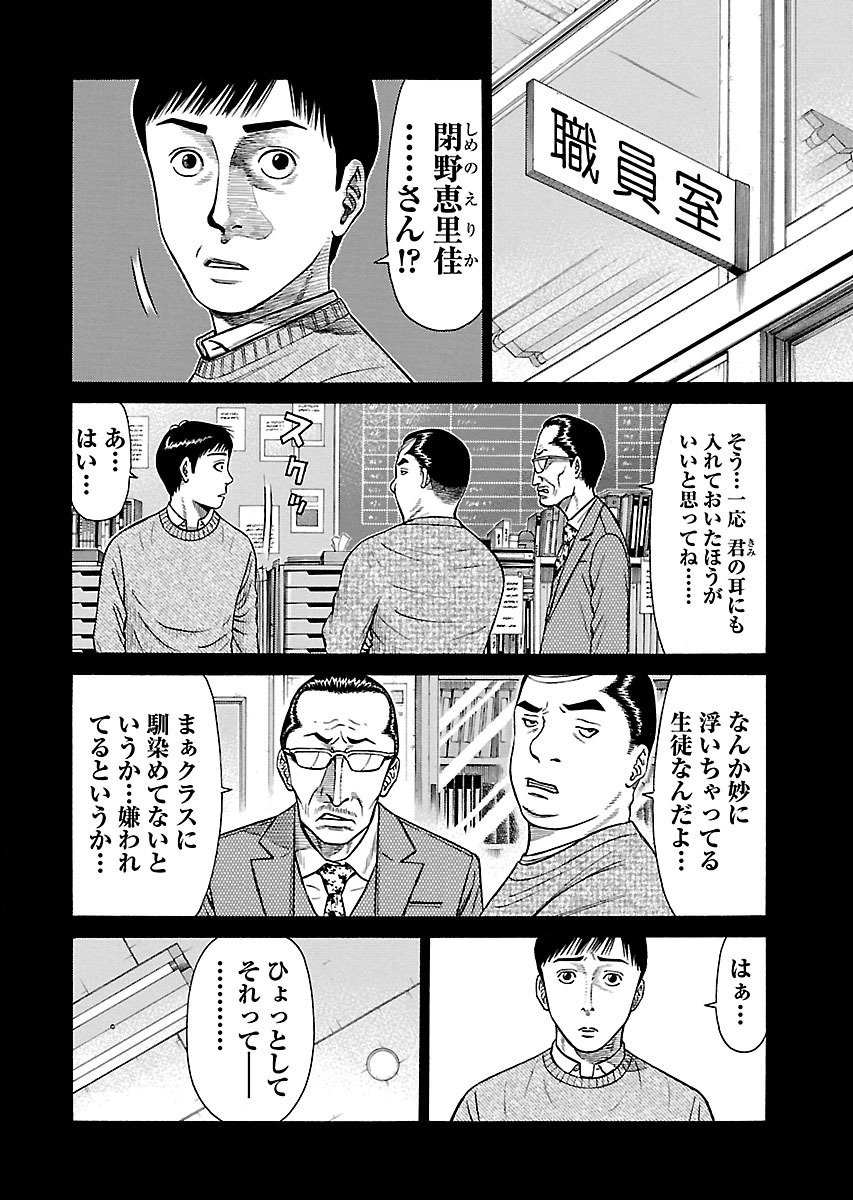 エリカ Amebaマンガ 旧 読書のお時間です