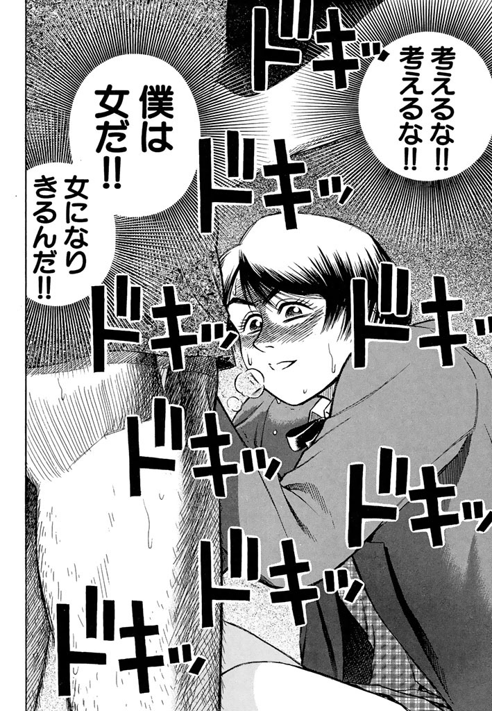 ほとんどのダウンロード クーデター クラブ 漫画