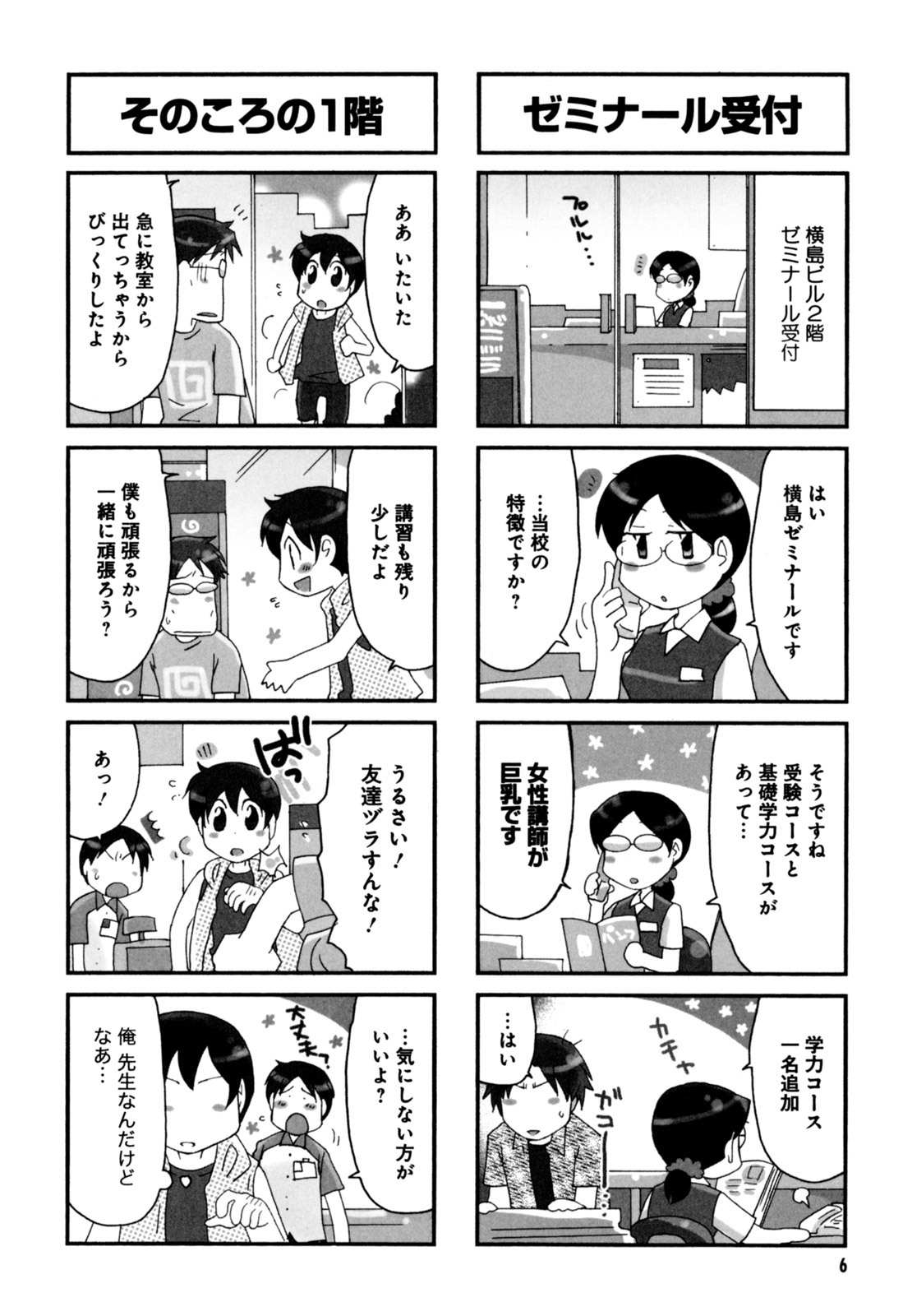 松田円 おすすすめ漫画 評価 情報 コミックナビ