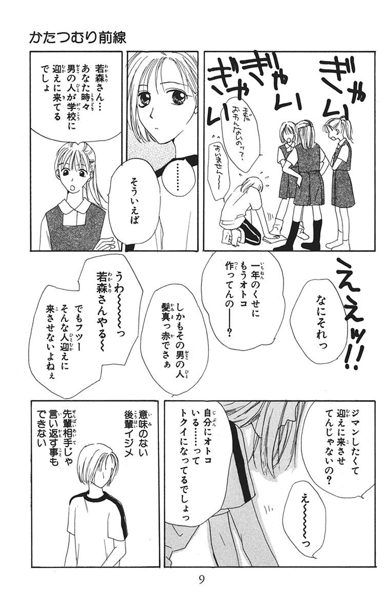 かたつむり前線 ６ Amebaマンガ 旧 読書のお時間です