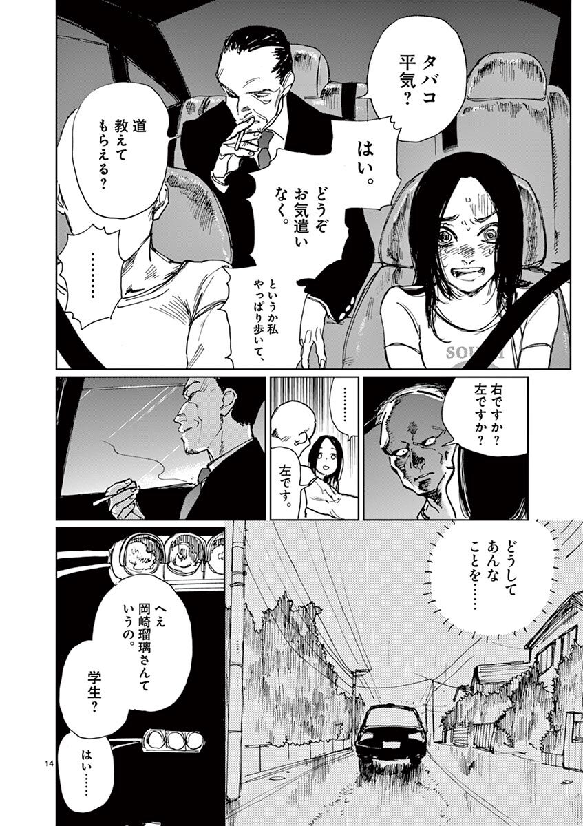 潜熱 1 Amebaマンガ 旧 読書のお時間です