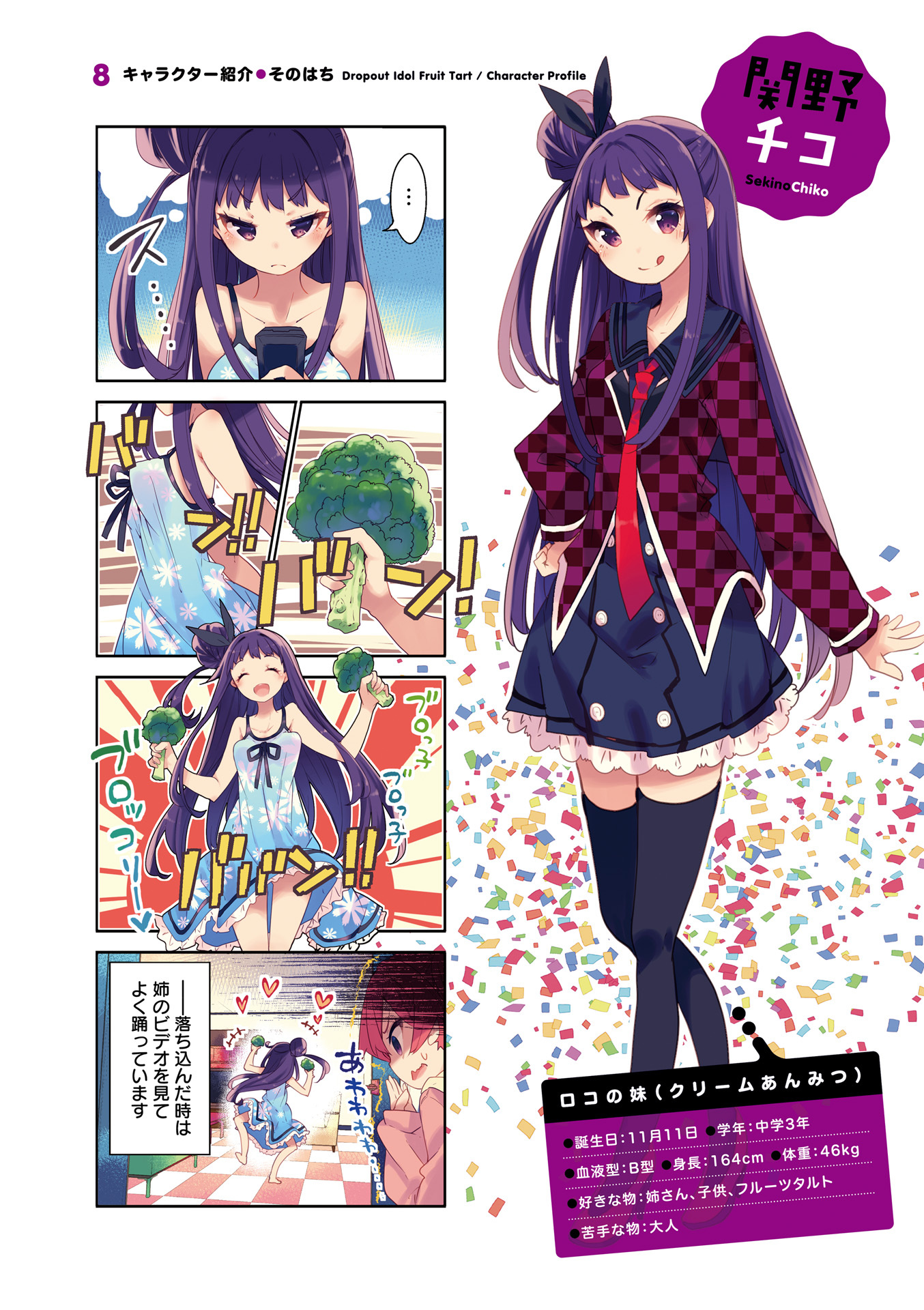 あんみつ 姫 アニメ 漫画 あんみつ姫のあらすじ キャラクター登場人物紹介