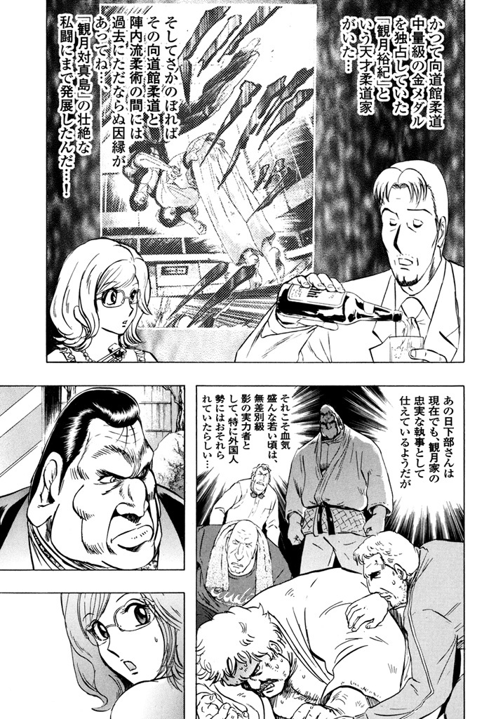 陣内流柔術流浪伝 真島 爆ぜる 6 Amebaマンガ 旧 読書のお時間です