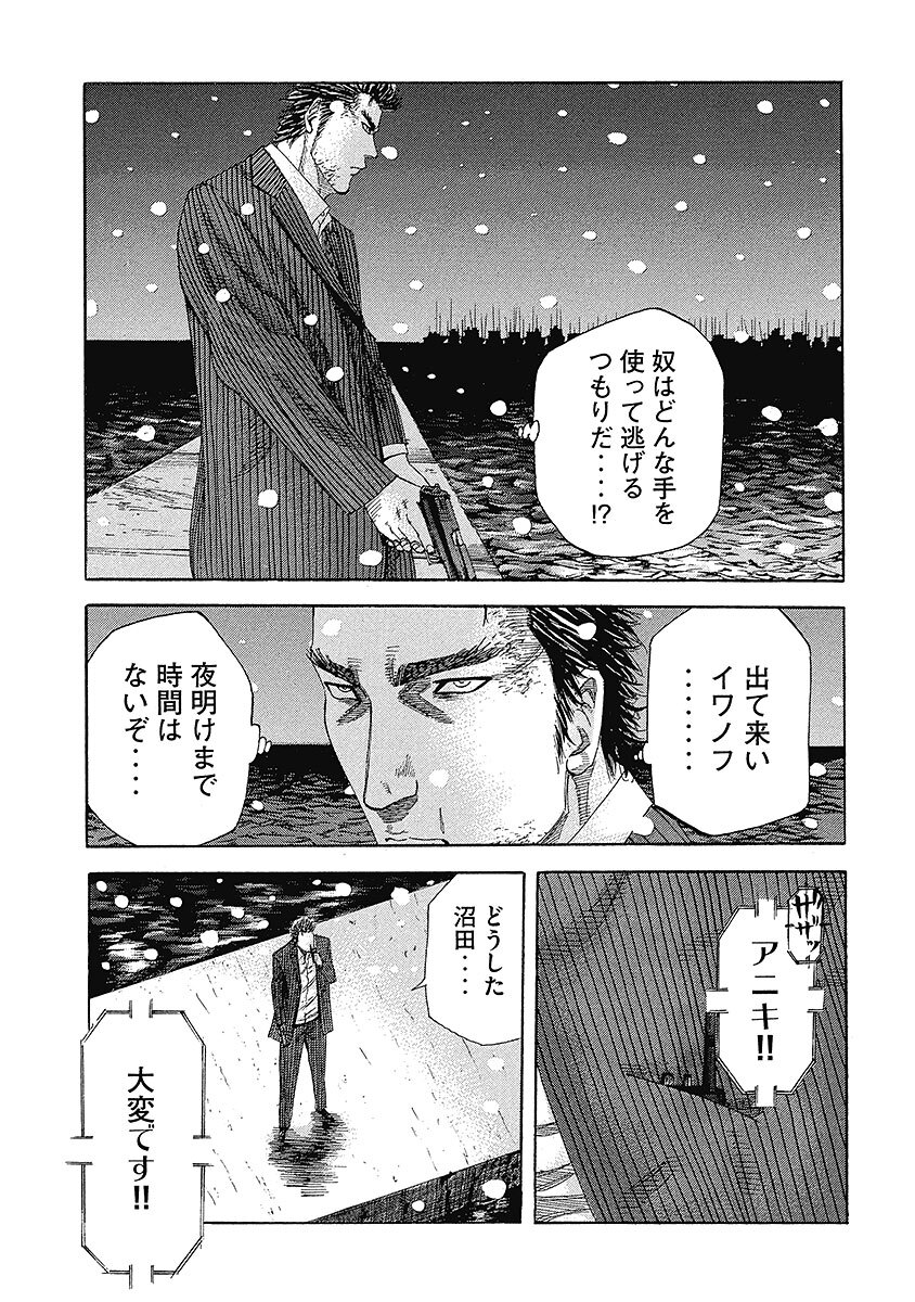 破道の門スペシャル1 小樽港死闘編 下 Amebaマンガ 旧 読書のお時間です